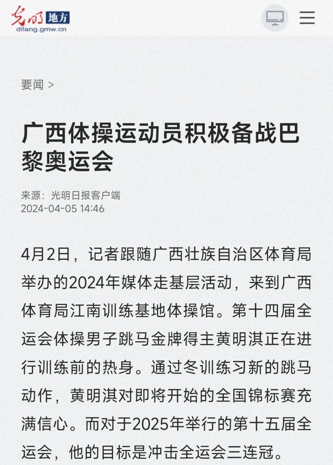 事件经过