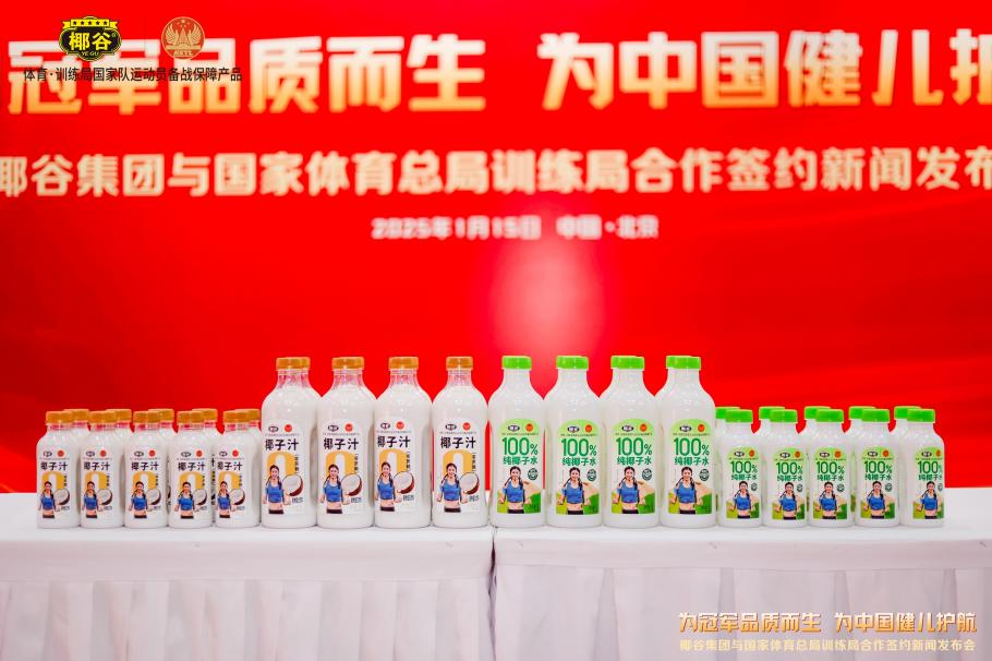 成功